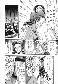 [ToWeR] Aokan Tengoku