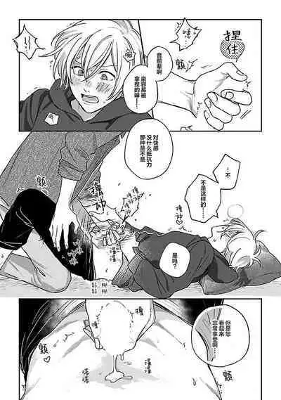 Ai dano, Koi dano. | 爱啦，恋啦。