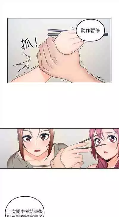 (週4)親愛的大叔 1-33 中文翻譯(更新中)