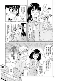 [peachpulsar (Mira)] Nurunuru Shitaino Let's Get Wet [Chinese] [Z个人汉化] [Digital]