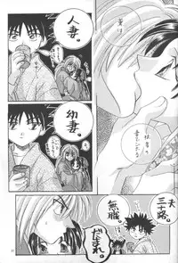 [Meiji (Various)] Kei (Rurouni Kenshin)