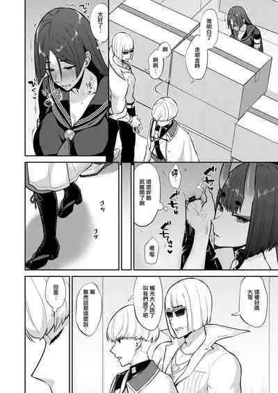 Hisoka Naru Gokinsei Koubousen | 秘密的禁止行為攻防戰