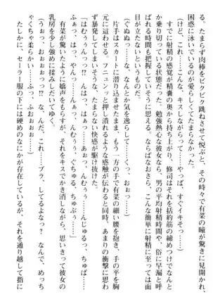 お嬢さまはベロちゅーLOVE!