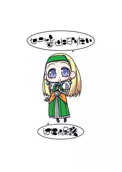 Seenya to Shiawase ni Naritai