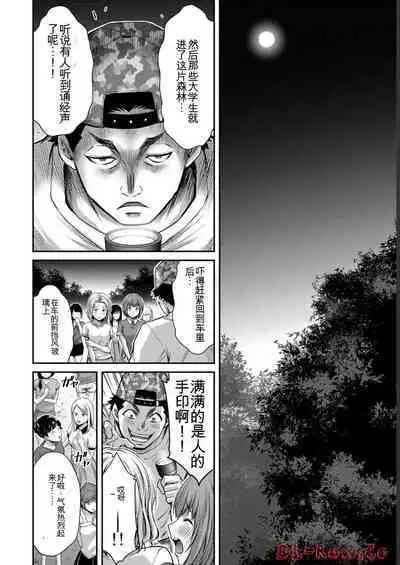 [MONMA Tsukasa] Giruti Sakuru vol 06 (Ch53-63) Chinese Version《罪恶社团》第6卷53-63话，AI机翻汉化