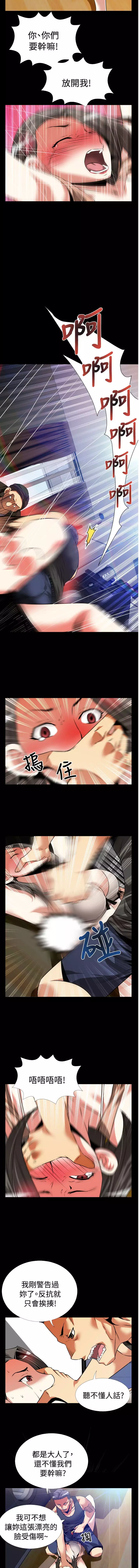 Love Parameter 恋爱辅助器 55-57