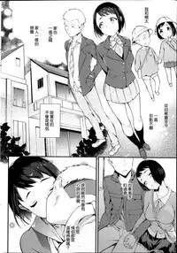 [Mikuron] Kotatu de Mikan (COMIC HOTMiLK 2014-02) [Chinese]