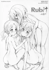 (C88) [NiseMIDIdoronokai (Ishikei)] Rubit no Omake (Gochuumon wa Usagi desu ka?)