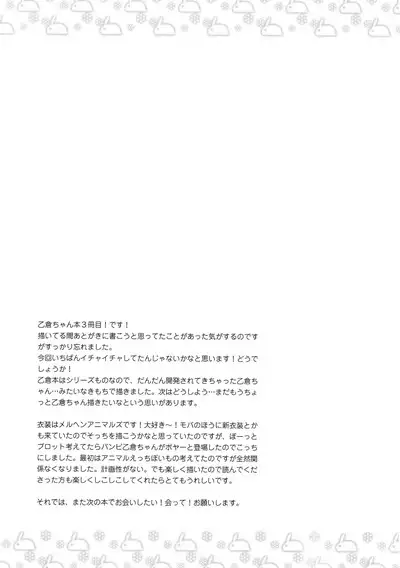 Hazukashigatte yo Yuuki-chan! Tri!