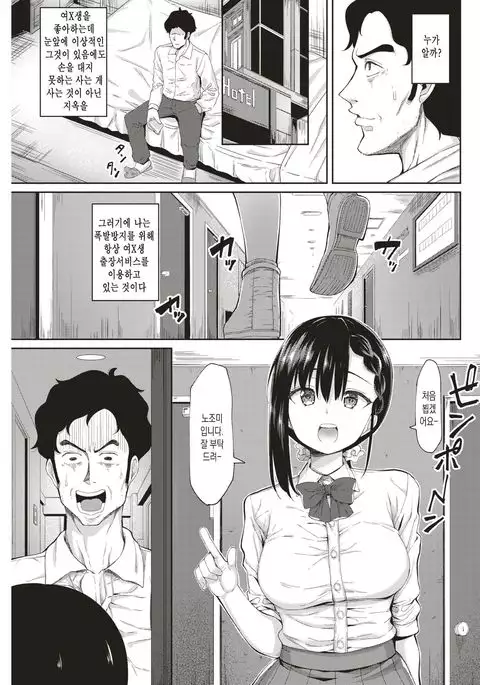 Turego Ookami | 딸려온 늑대아이