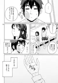 (C92) [Local Kintas (Coelacanth)] & and & (Kimi no Na wa.)