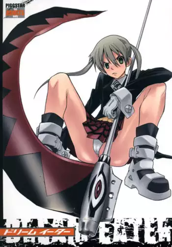 (C74) [Piggstar (Nagoya Shachihachi)] DREAM EATER (Soul Eater)