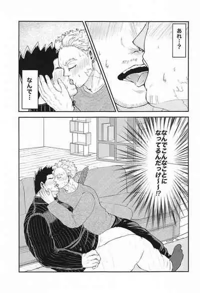 DON’T THINK FEEL!!