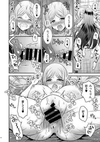 性転換ハネムーン