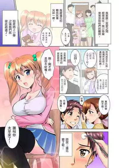小哥~想不想嚐嚐…母女丼的滋味?JK和人妻竟搶著跟我做愛!? 1-3話