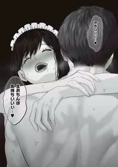 あなたが望むなら