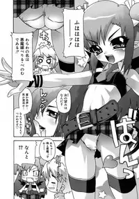 [mdo-h] Deviloli -Devil Lolita-