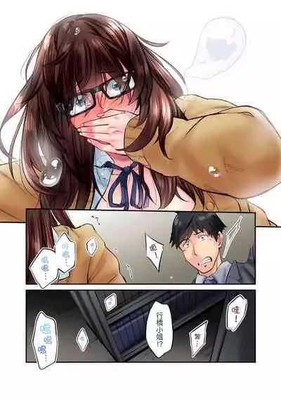 不起眼女孩其實意外地色氣滿滿 1-19話