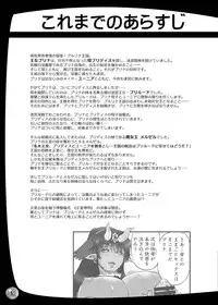 [Arsenothelus (Rebis)] Futari no Meikyuu Oujo 7 [Digital]