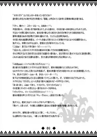 [睦月堂] 書士隊白書 モンスターハンター