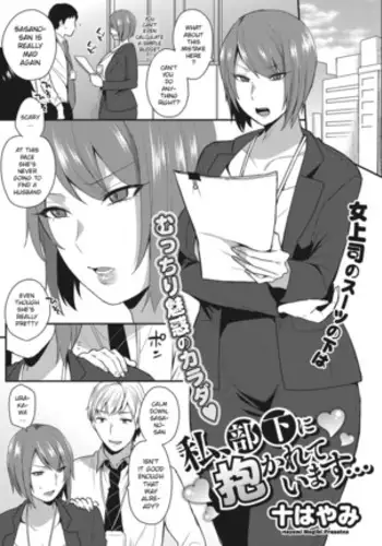 Hayami Kanade no Retsujou | 速水奏能有什么坏心思呢