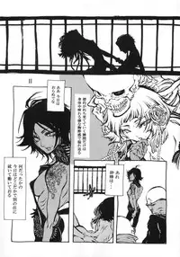 [SADISTIC MARY] Goodbye Honeymoon (Bleach)