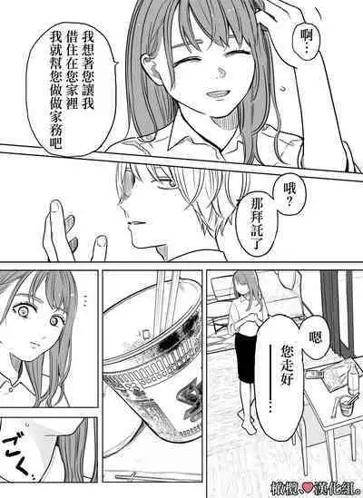 shihai, sen'nō.｜支配、洗脑。