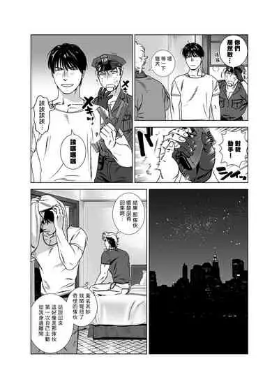 [Inumiso] DARKNESS HOUND | 黑暗猎犬 01-06 [Chinese] [拾荒者汉化组] [Digital]