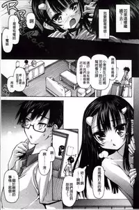 [Akitsuki Hirozumi] Aah, Dechatta | 啊啊、射出來了 [Chinese]