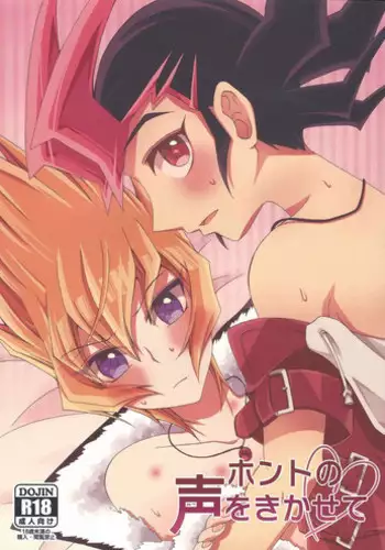 Somerareta junshinmuku