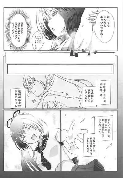 Shizu Shota