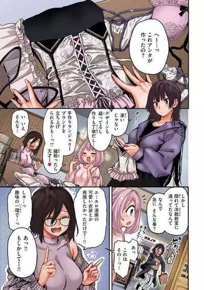 [Michiking] Azato Making + [Digital]