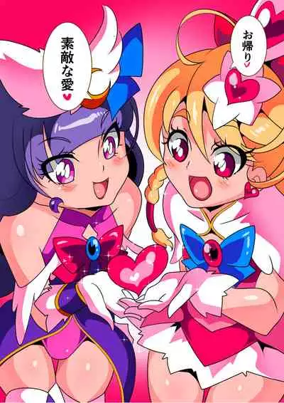 Ai no Senshi Love Tear Soushuuhen 1