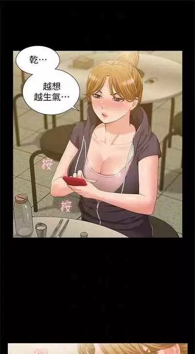 (週4)難言之隱 1-23 中文翻譯(更新中)