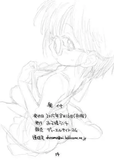 Mega Summer | 眼鏡夏日