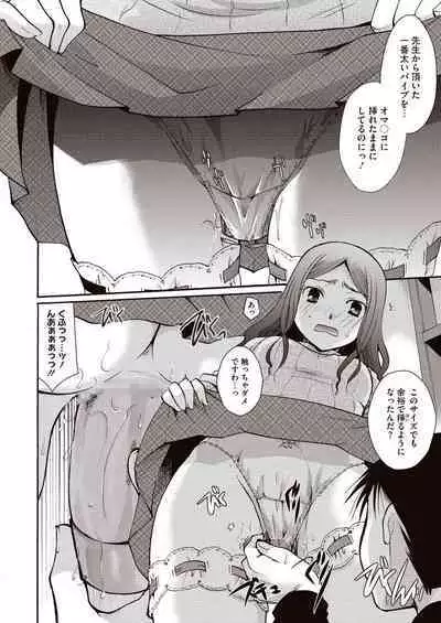 Meshimase Biniku Full Course