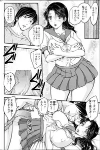 COMIC SIGMA 2013-05 Vol.73