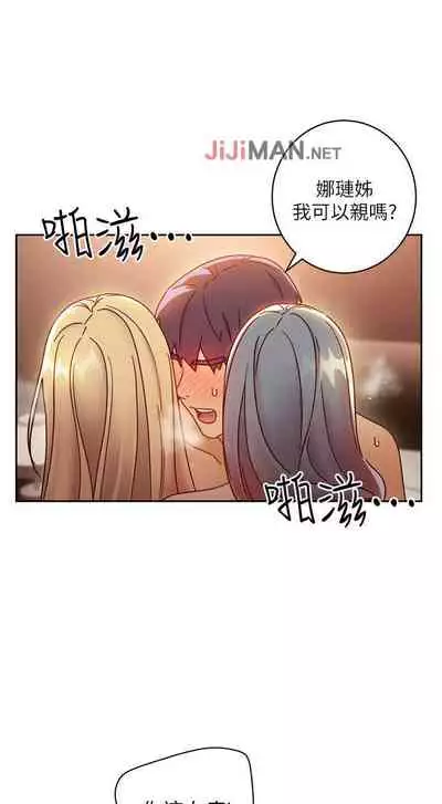 【周二连载】继母的朋友们(作者:Red-A&頸枕) 第1~80话