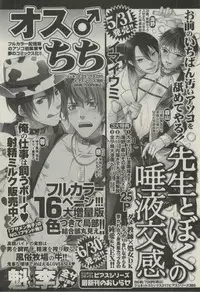 BOY'S ピアス 2014-07