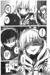 [空巣] しつけあい