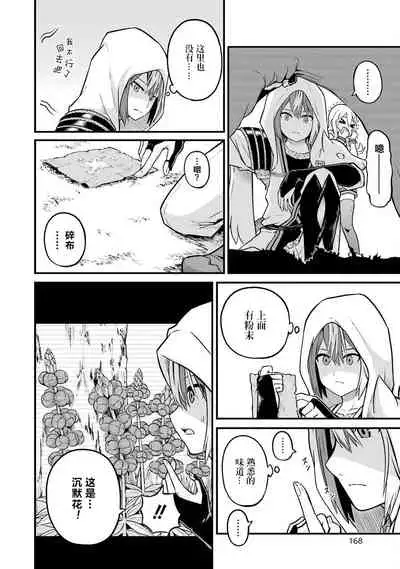 [河添太一] 不徳のギルド 8巻 [Chinese] [真不可视汉化组]