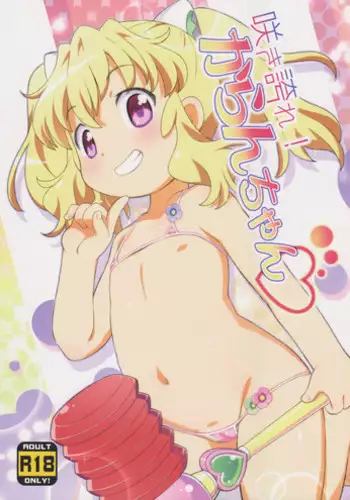 Yumesaki