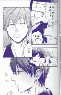 [Onichikusyou (Oni)] caprice (Free!)