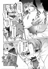 COMIC AUN 2005-09 Vol. 112
