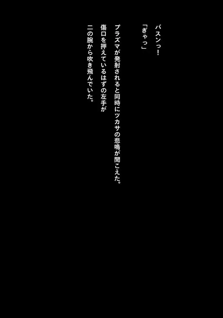 Hall of a contrived trap