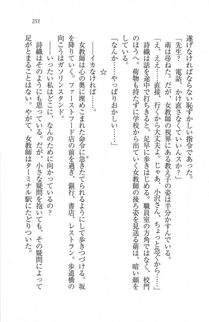 解放区~痴漢ハーレム