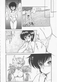 [Shin Tsuguru] Mikazuki Sentai Go Pulsar