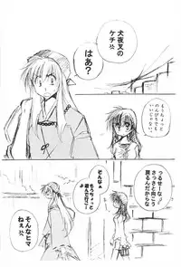 (C69) [Sakurakan (Seriou Sakura)] Oinu-sama to Atashi. (Inuyasha)