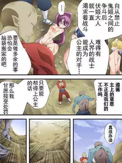 スーパーヒロイン誘拐陵○ ANOTHER TRY 06 ~鬼貌身転~ -(有条色狼汉化)