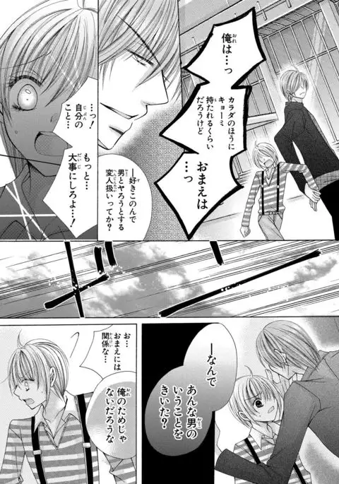 nyopaika-!!～nametari, iretari、hasandari 3